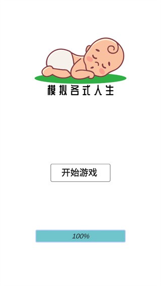 模拟人生路下载介绍图