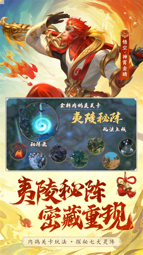 梦三国vivo版下载介绍图