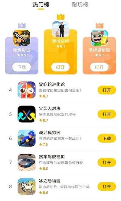 摸鱼鱼安装下载介绍图