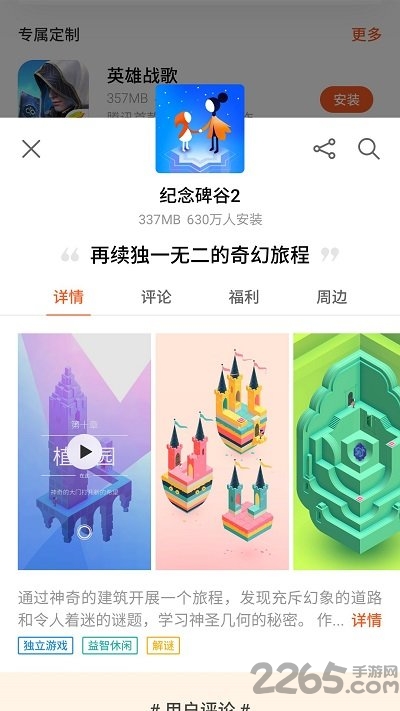 魅族中心下载介绍图