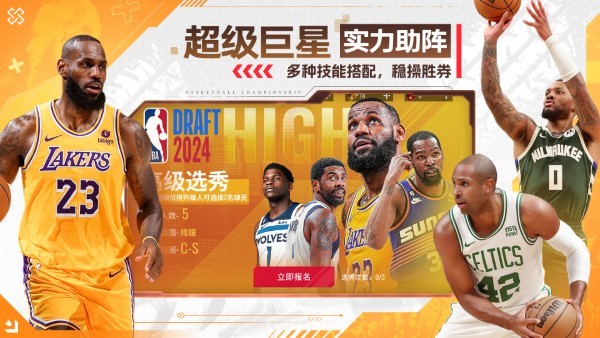 nba篮球世界下载介绍图