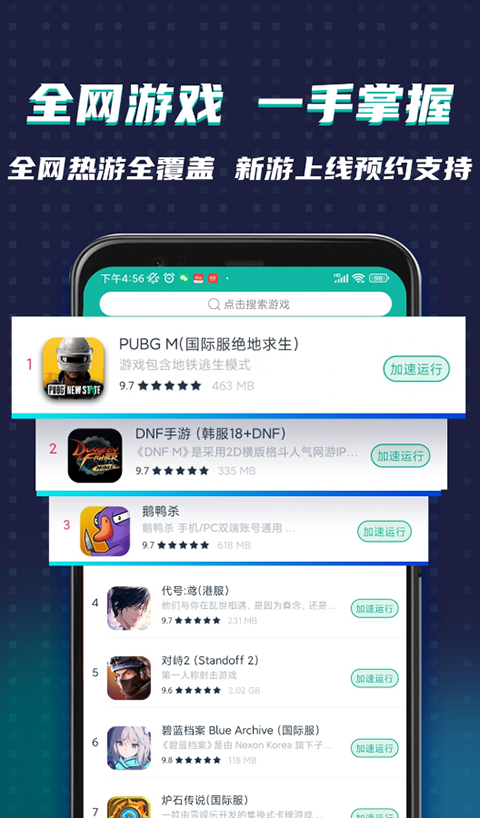 ourplay原谷歌空间app截图