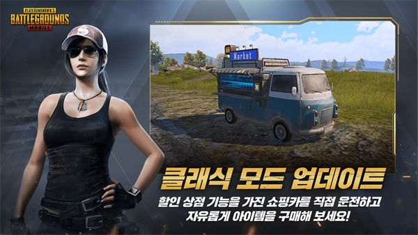 PUBG韩服下载介绍图