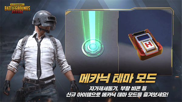 PUBG韩服游戏截图