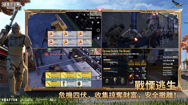 PUBG台服游戏截图