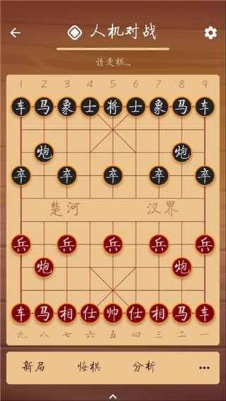 棋路中国象棋游戏截图