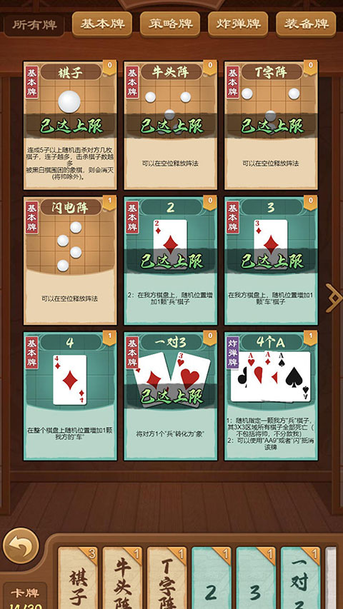 全民象棋杀下载介绍图