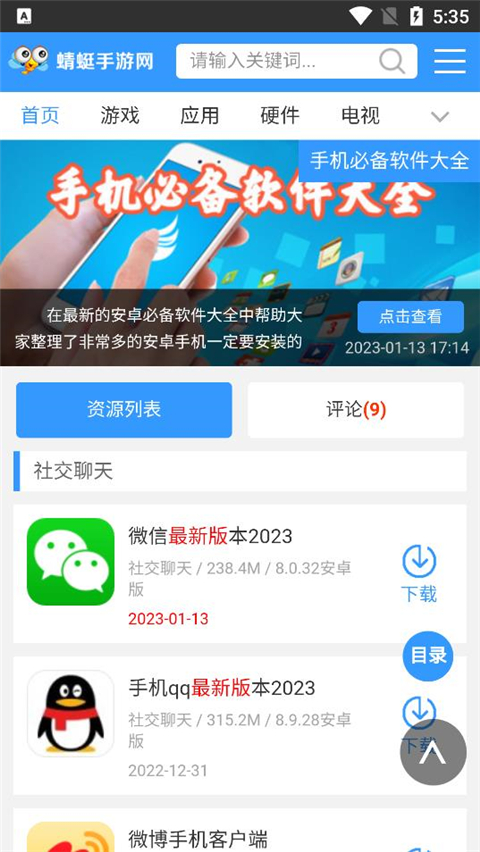 蜻蜓网app截图