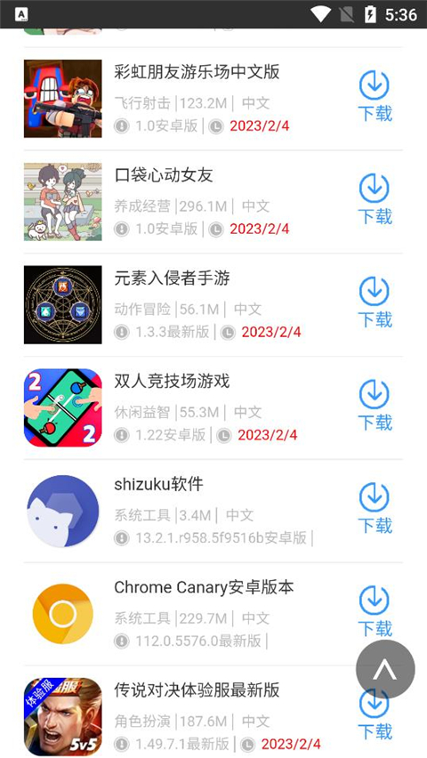 蜻蜓网app截图