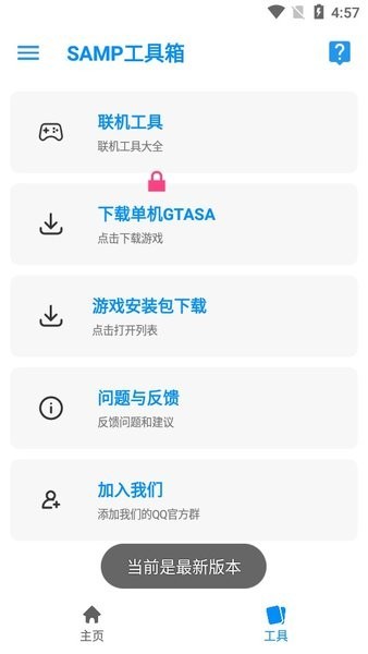 rnsamp下载介绍图