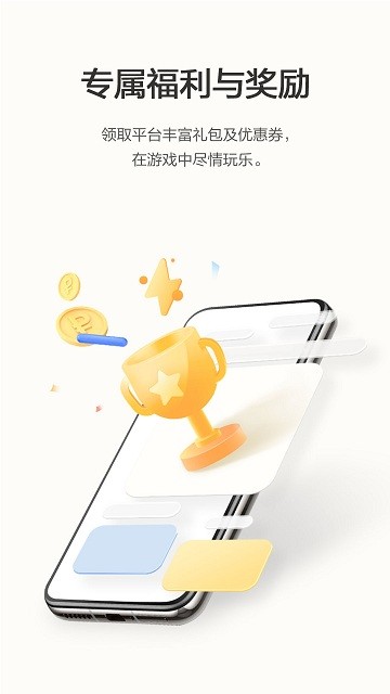 荣耀游戏中心安装app截图