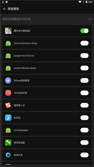 烧饼修改器app截图