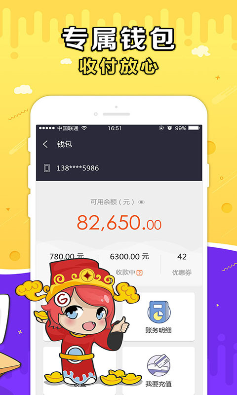 盛大g买卖网交易app截图