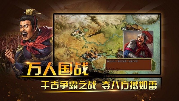 三国神将传电视版游戏截图