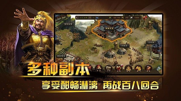 三国神将传电视版游戏截图