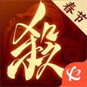 三国杀一将成名 v1.0.309