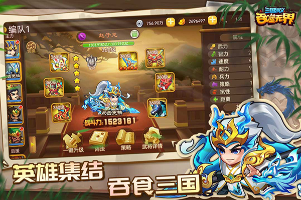 三国演义吞噬无界华为版下载介绍图