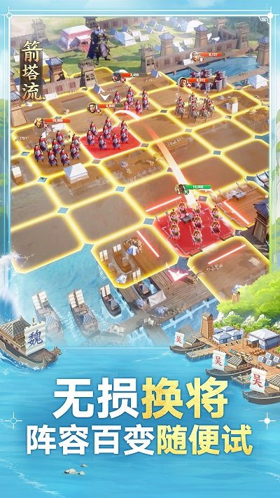 三国志战棋版下载介绍图