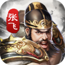 神将三国小米版 v1.18.22