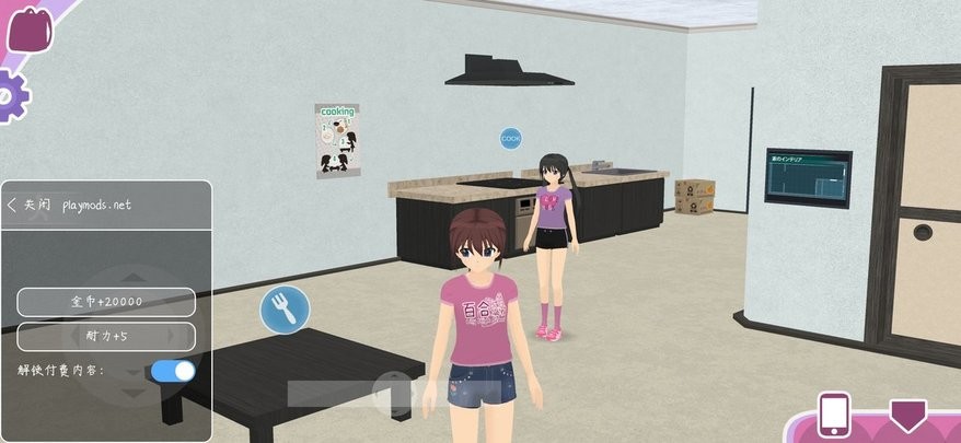 少女都市3d内置作弊菜单下载介绍图