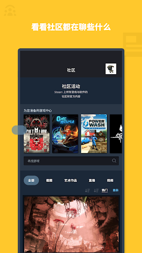 steam下载介绍图