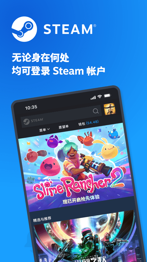 Steam中文版app截图