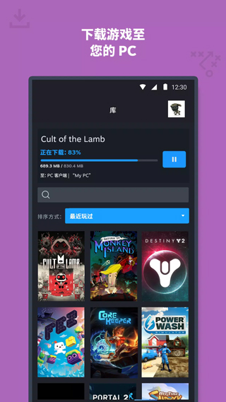 Steam中文版app截图