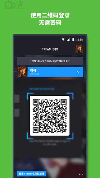 Steam中文版app截图