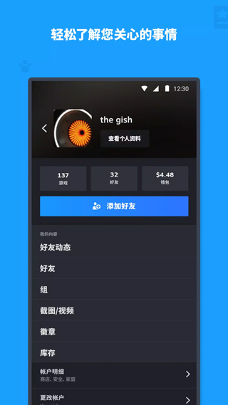 Steam中文版app截图