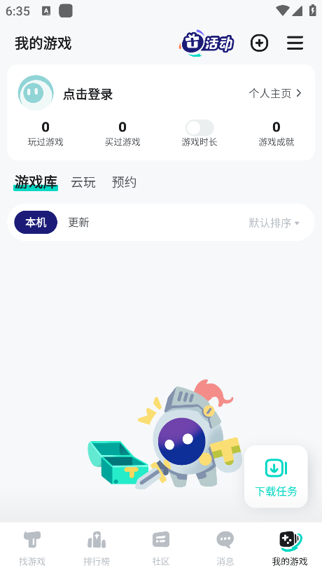 taqtaq盒app截图