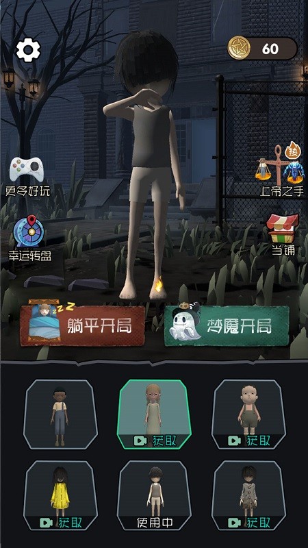 躺平发育3D下载介绍图