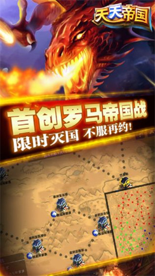 天天帝国vivo版下载介绍图