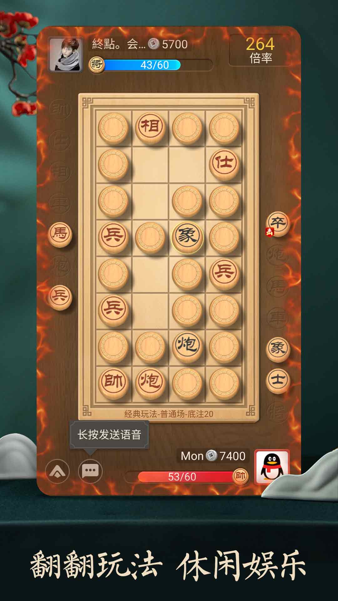 天天象棋游戏截图