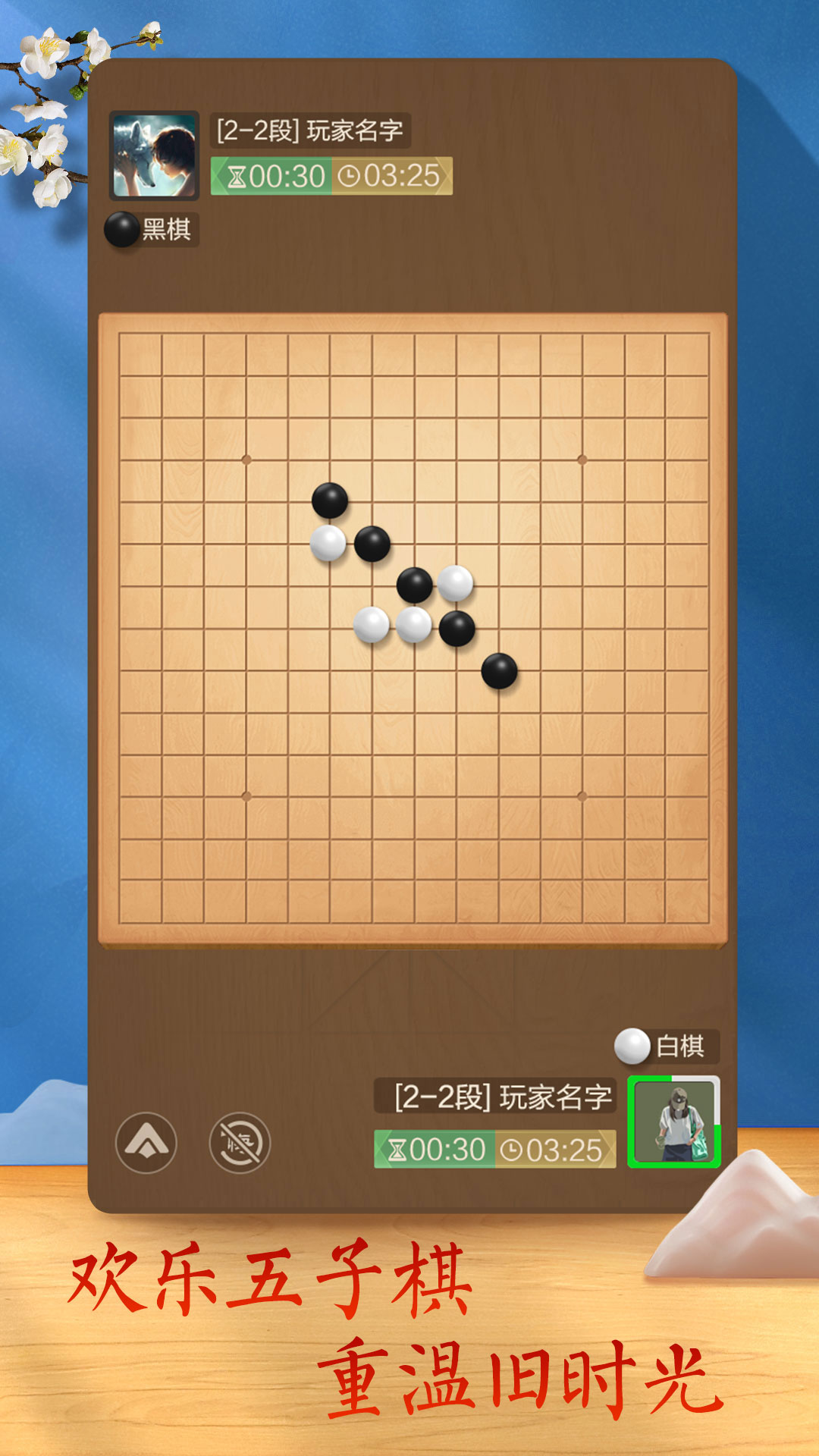 天天象棋游戏截图