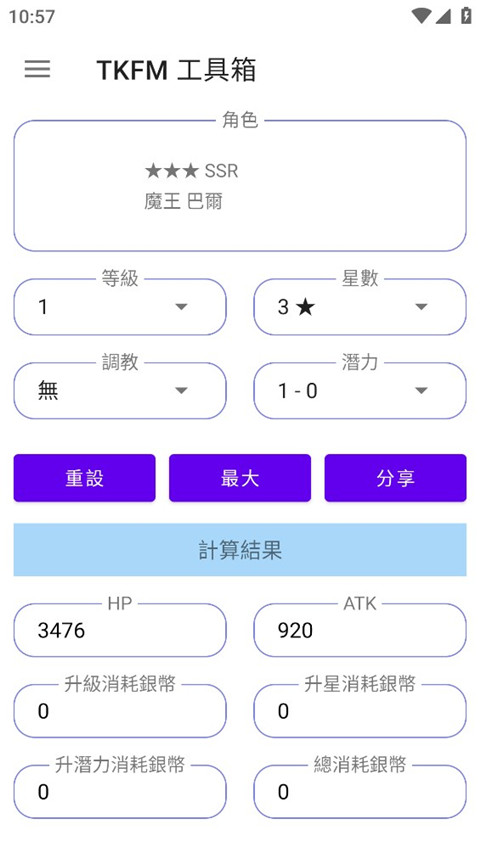 天下布魔tkfm工具箱下载介绍图