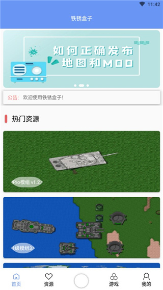 铁锈盒子下载介绍图