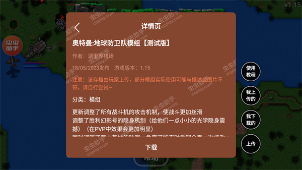 铁锈战争mod大全整合包下载介绍图