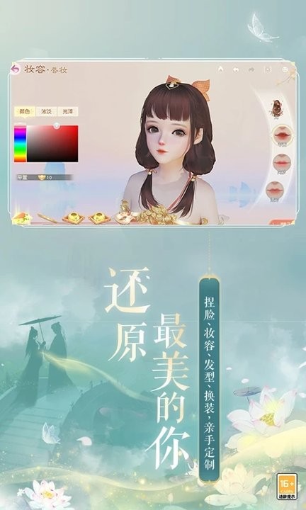 武魂花与剑游戏截图