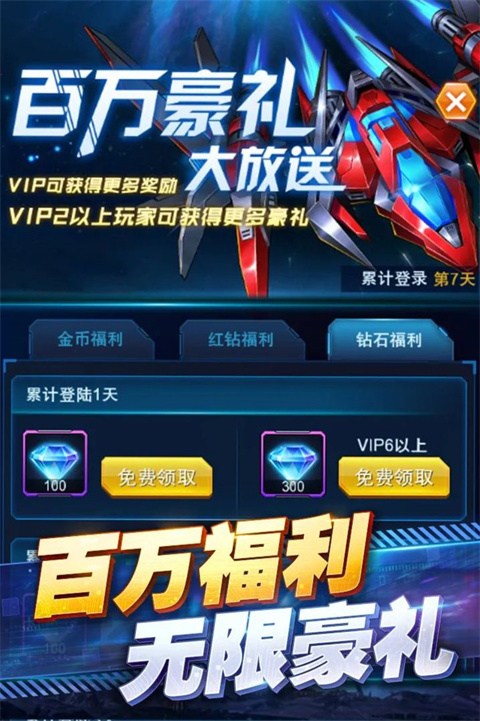 王牌机战vivo版游戏截图