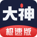 网易大神极速版 v3.88.0