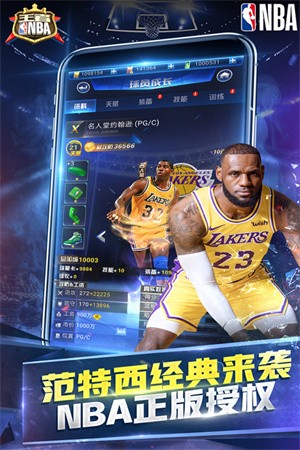 王者nba下载介绍图