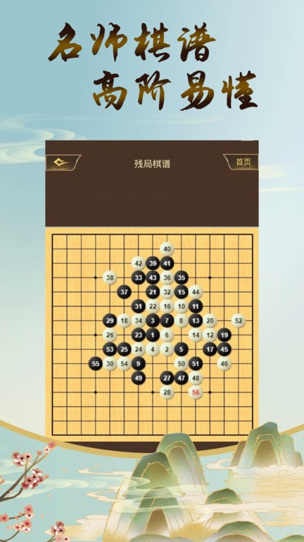 五子棋双人联机下载介绍图