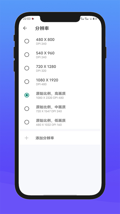 X8沙箱虚拟机app截图