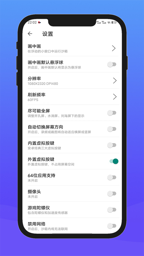 X8沙箱虚拟机app截图