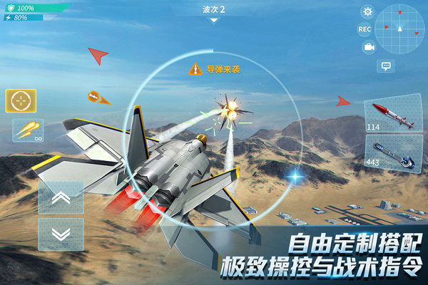 现代空战3d游戏截图