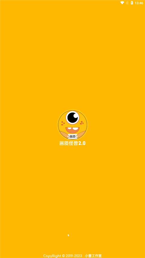 小雷画质助手120帧app截图