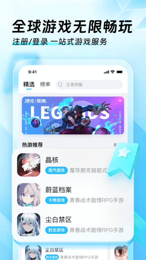 迅猛兔加速器下载介绍图