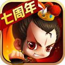 新塔防三国华为版 v7.2.1