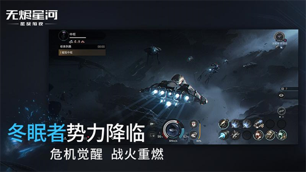 星战前夜无烬星河华为版下载介绍图