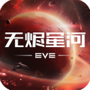 星战前夜无烬星河小米版